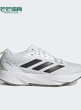 Adidas/阿迪达斯正品ADIZERO SL J 儿童运动缓震跑步鞋IF5541
