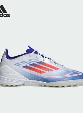 Adidas/阿迪达斯正品F50 PRO TF男女同款碎钉足球鞋IF1323
