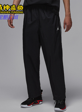 Nike/耐克正品JORDAN男士直筒运动耐穿轻盈篮球长裤IB2244-010