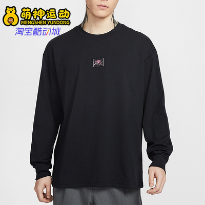 Nike/耐克正品2025男士日常柔软舒适耐穿简约运动长袖IO9761-010