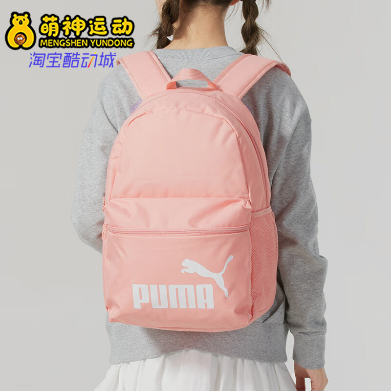 Puma/彪马正品冬季新款男女旅行清新休闲电脑双肩包091911-06