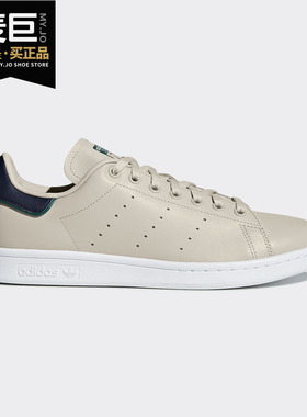 Adidas/阿迪达斯正品三叶草男女Stan Smith休闲运动板鞋 B37910