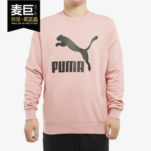 PUMA/彪马男子当季圆领粉色运动上衣套头衫卫衣599296-56