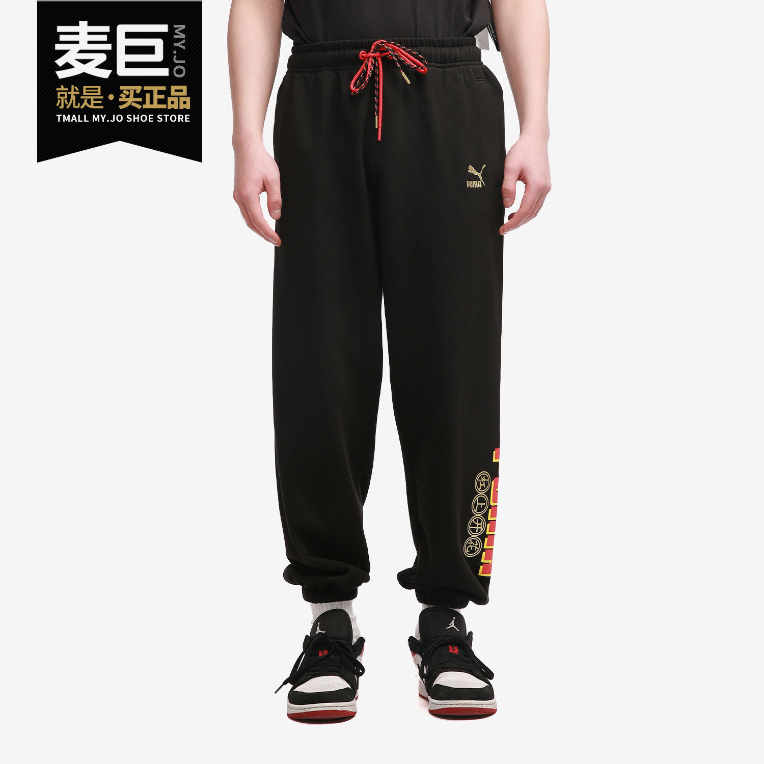 Puma/彪马2021年夏季休闲长裤