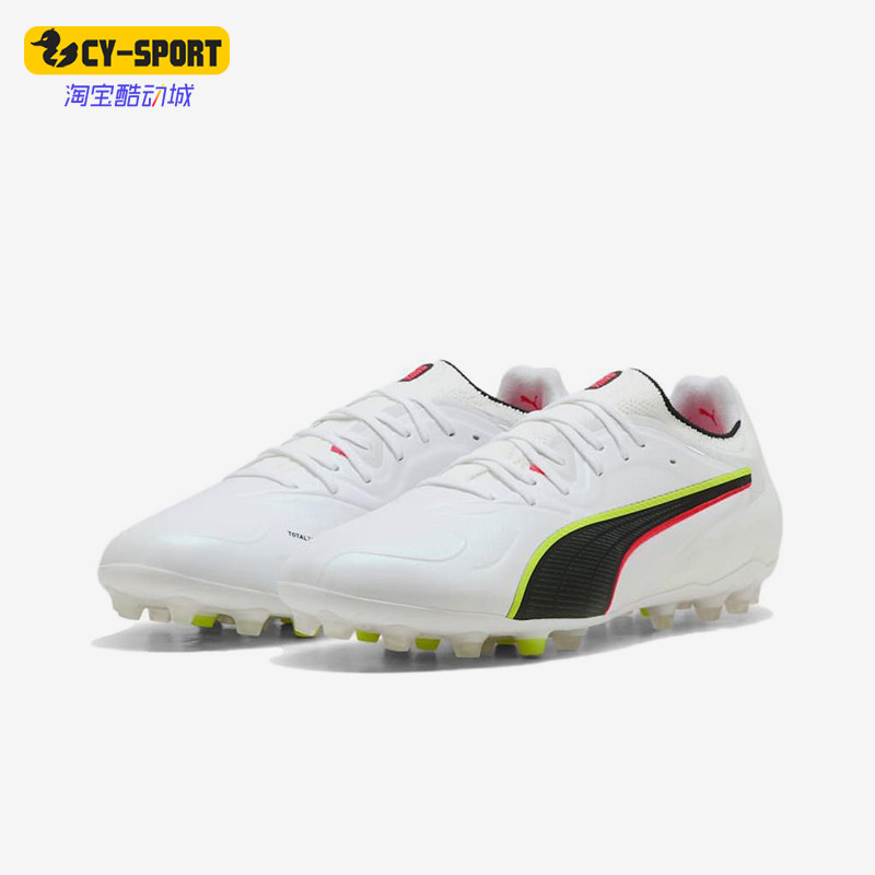 Puma/彪马正品KING20柔软MG胶质短钉男白色鞋经典足球鞋108459-01
