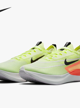 Nike/耐克正品Zoom Fly 4 男女全掌碳板竞速跑步鞋 CT2392-700