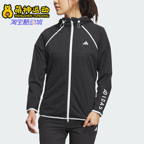 Adidas/阿迪达斯正品Wind.Rdy连帽夹克外套经典女夹克外套HY0848