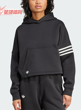 Adidas/阿迪达斯正品三叶草女士条纹运动宽松连帽针织卫衣IW5607