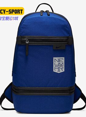 NIKE/耐克正品 春季新款男女舒适休闲运动双肩背包 BA5317