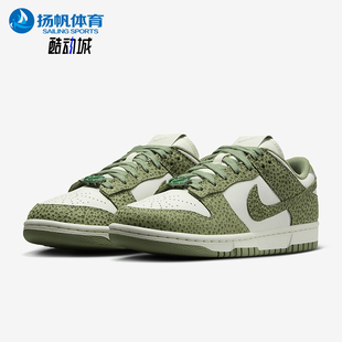 耐克正品 FV6516 Dunk Premium女士休闲运动板鞋 300 Low Nike