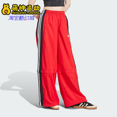 阿迪达斯女士可拆卸宽松梭织长裤