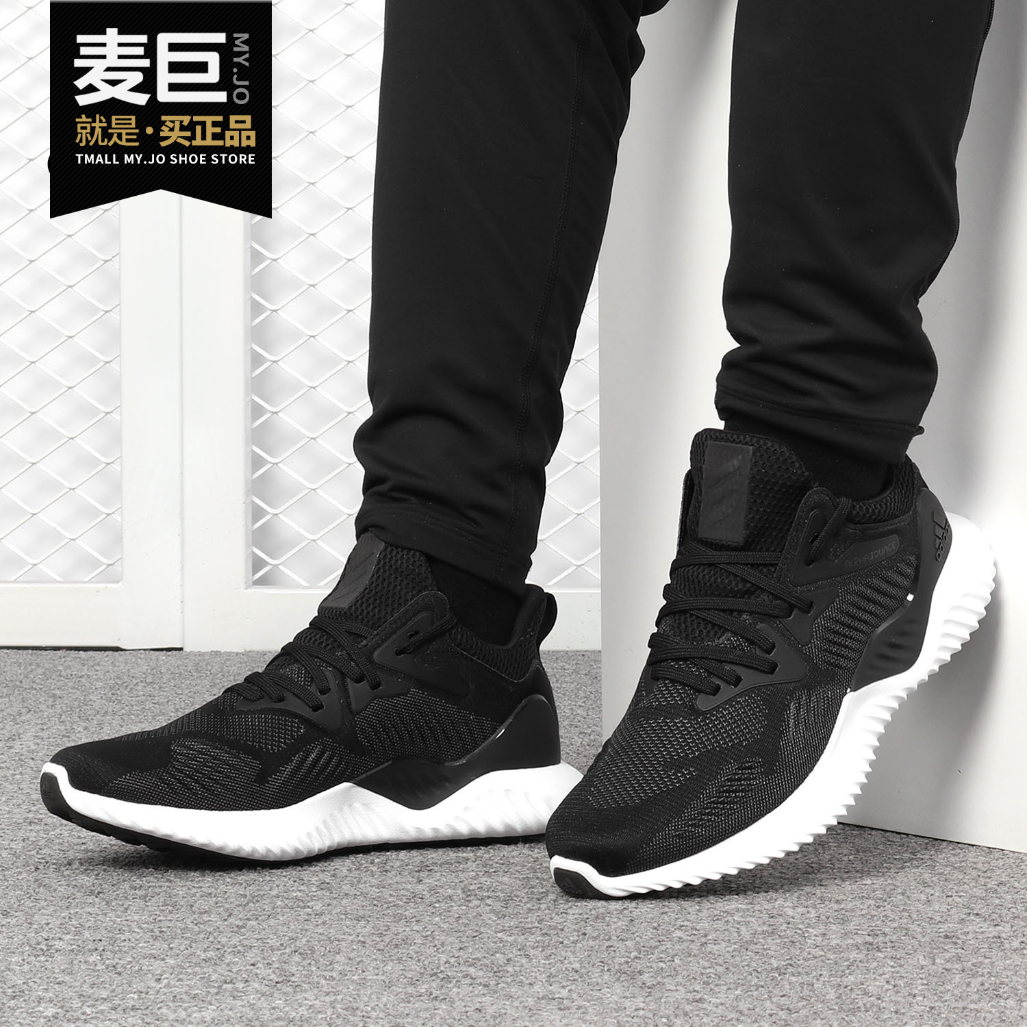 阿迪达斯alphabounce男女跑步鞋