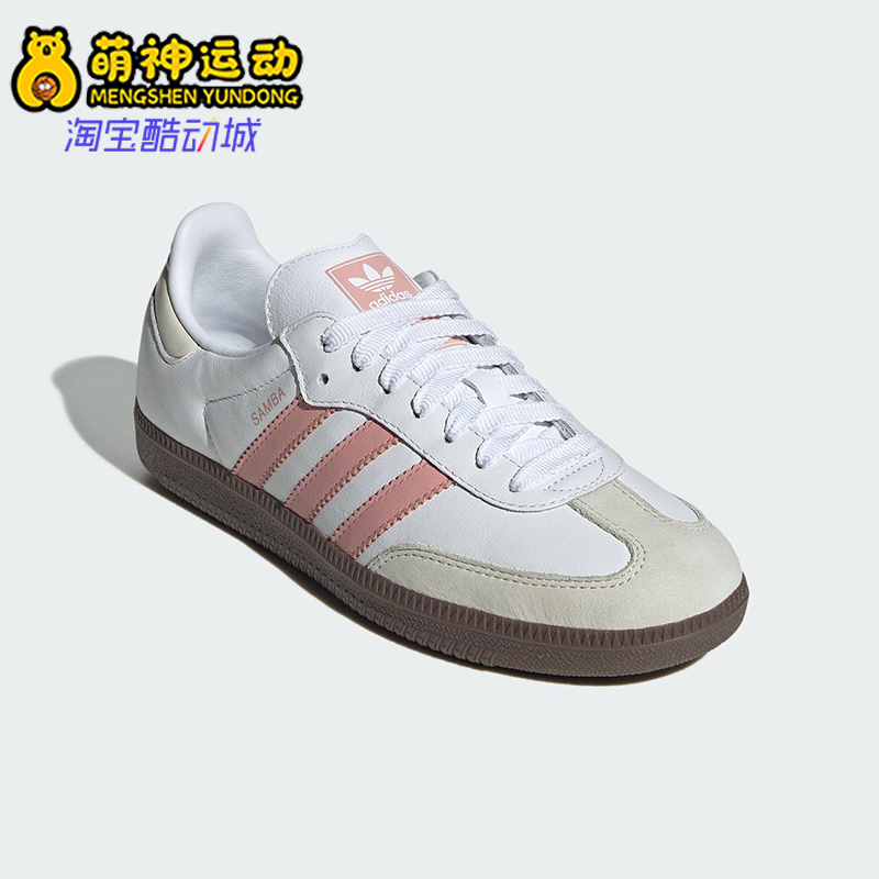 Adidas/阿迪达斯正品三叶草男女同款轻便透气低帮复古板鞋JI2677