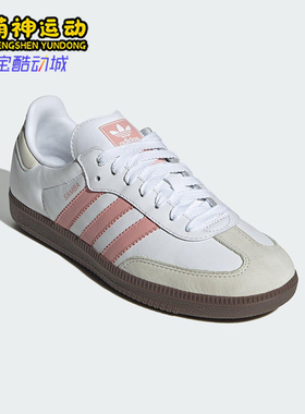 Adidas/阿迪达斯正品三叶草男女同款轻便透气低帮复古板鞋JI2677