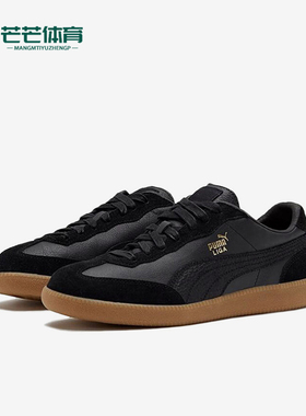 Puma/彪马正品Liga Leather男女休闲运动耐磨低帮板鞋364597-02