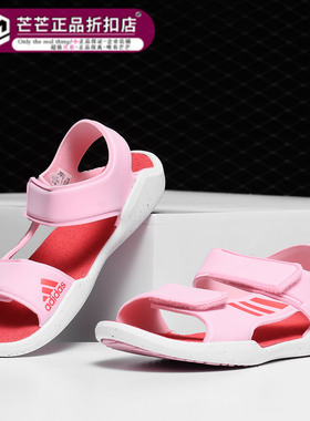 Adidas/阿迪达斯正品夏新款女小童中大童露趾游泳凉鞋 G54801
