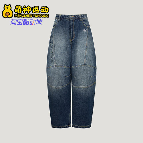 Adidas/阿迪达斯正品三叶草男士宽松水洗运动牛仔裤LD6519