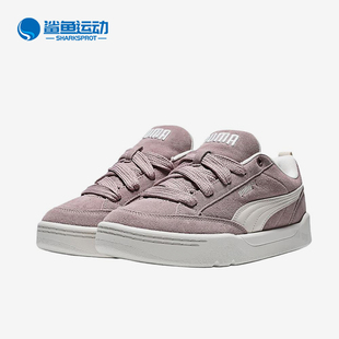 Puma/彪马正品ParkLifestyleRaw新款男女经典休闲板鞋401606-10