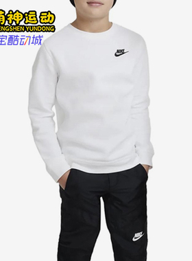 Nike/耐克正品Sportswear新款儿童白色经典圆领卫衣DX5081-100