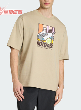 Adidas/阿迪达斯正品2026年夏季男士经典圆领运动短袖T恤KE4342