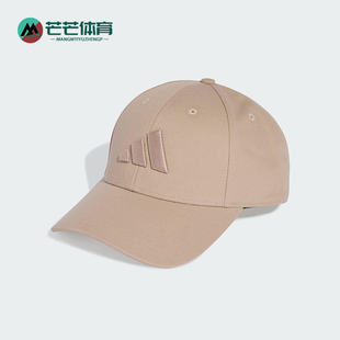 男女经典 2025年夏季 运动遮阳鸭舌帽KA2356 阿迪达斯正品 Adidas