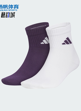 Adidas/阿迪达斯正品2025新款男女经典中筒运动袜两双装KC1502