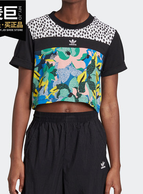 Adidas/阿迪达斯正品三叶草 CROPPED TEE 女子运动短袖T恤 GC6832