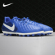 Nike AT6012 碎钉人造草中端男子足球鞋 耐克正品 LEGEND传奇8