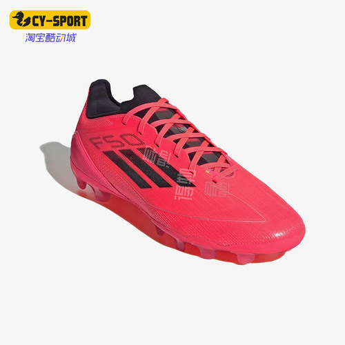 Adidas/阿迪达斯正品F50 PRO男士防滑耐磨透气足球鞋IH5818