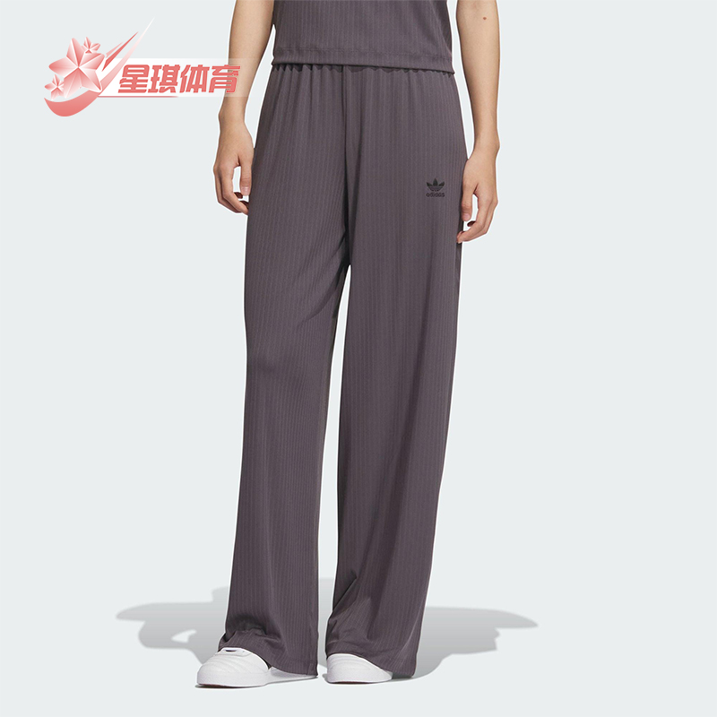 Adidas/阿迪达斯正品三叶草女士针织竖纹垂感运动休闲长裤KD1865