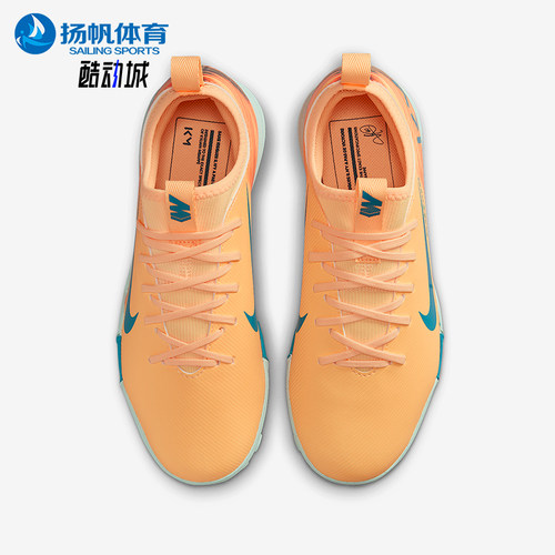 Nike/耐克正品Vapor 16儿童运动TF人造场地缓震足球鞋FQ8285-801
