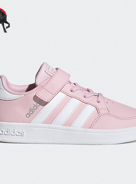 Adidas/阿迪达斯正品 BREAKNET C 休闲大童低帮训练运动鞋 GZ7644