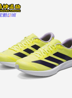 Adidas/阿迪达斯正品空新款荧光黄黑色竞速经典轻盈跑步鞋JQ1676