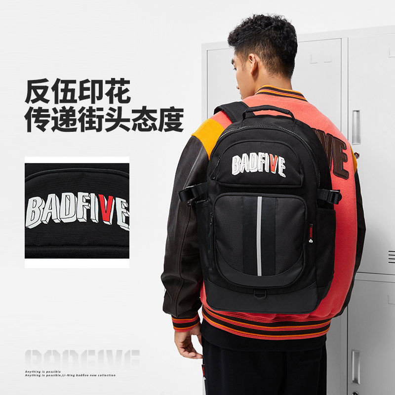 Lining/李宁正品反伍BADFIVE篮球系列男女运动反光双肩包ABST233
