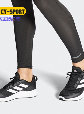 Adidas/阿迪达斯正品edge gameday m 新款男女跑步运动鞋EG9689