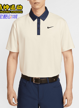 Nike/耐克正品Tour Dri-FIT男士高尔夫经典短袖POLO衫FZ7502-110