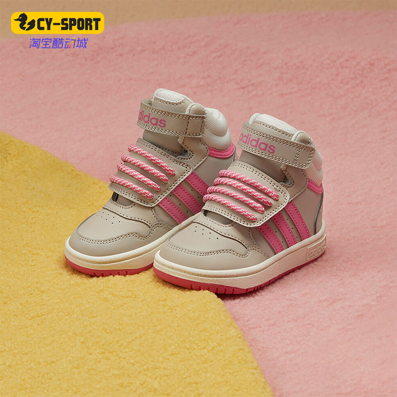 Adidas/阿迪达斯正品HOOPS MID 3.0 AC I婴童休闲板鞋IF7756