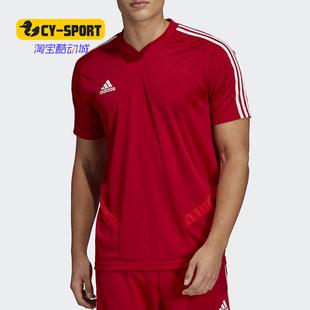 Adidas 阿迪达斯正品 TIRO19 T恤D95944 JSY男光板足球运动短袖