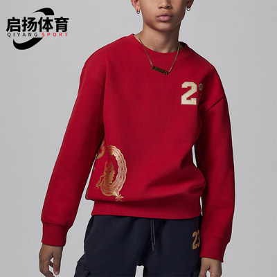 Nike/耐克正品Air Jordan大童圆领休闲运动卫衣HJ8372-687