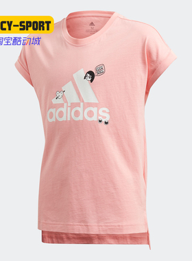 Adidas/阿迪达斯正品夏大童装训练运动短袖T恤FM4485 FM4486