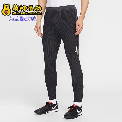 Nike/耐克正品Dri-FIT 男士修身舒适训练经典针织长裤IF1454-070