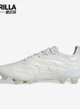 Adidas/阿迪达斯正品透气新款白色 HG 男女运动缓震足球鞋 ID4297