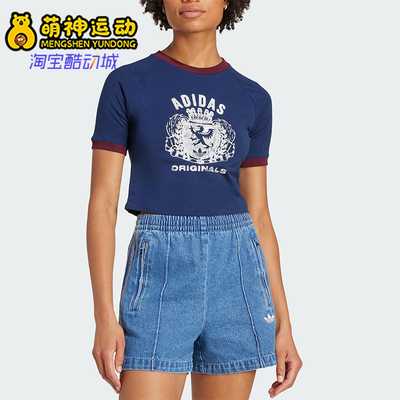 Adidas/阿迪达斯正品三叶草女士圆领复古经典修身短袖T恤JW6033