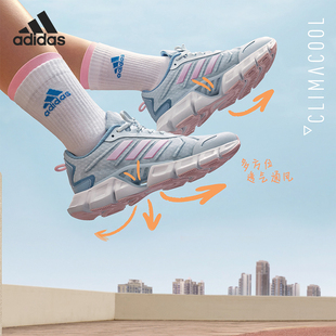 2022夏季 CLIMACOOL女子运动跑步鞋 阿迪达斯官方正品 Adidas HP7719