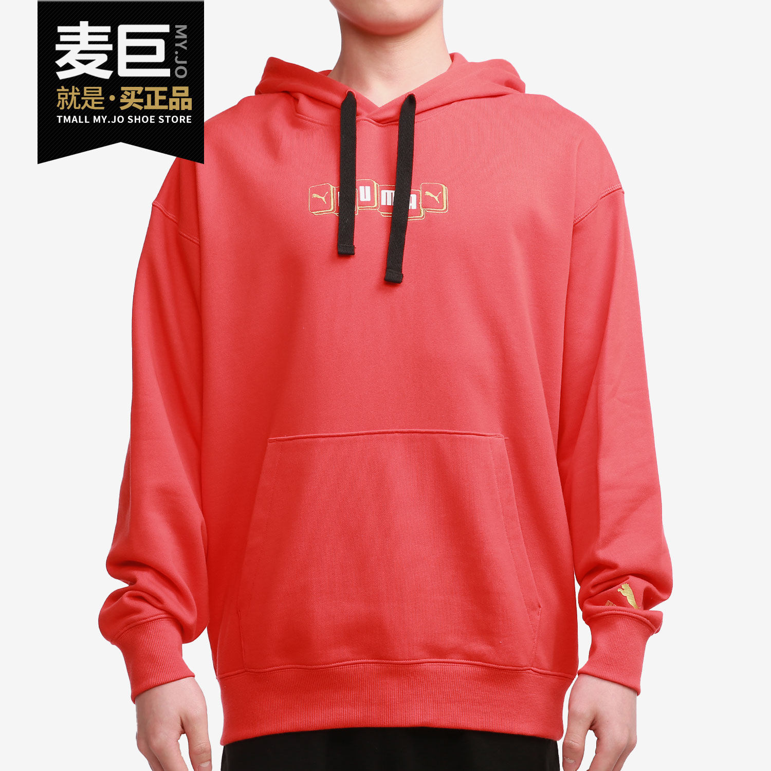 彪马男子连帽休闲套头衫