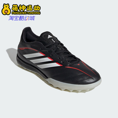 Adidas/阿迪达斯正品COPA PURE IV PRO 男女经典低帮足球鞋JQ0426