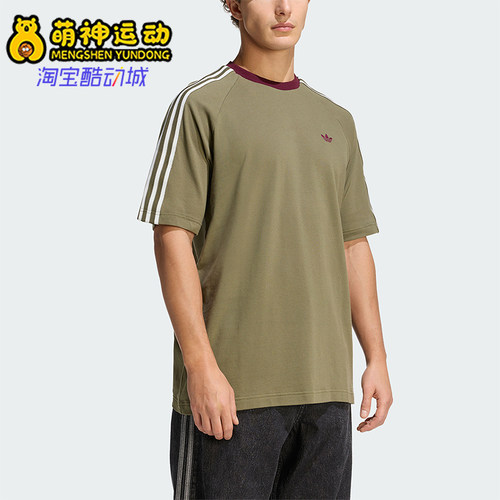 Adidas/阿迪达斯正品三叶草男士三条纹圆领经典宽松休闲T恤KV4446