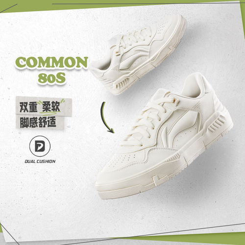 李宁正品COMMON 80s男女舒适软弹经典防滑耐磨简约休闲鞋AGCU087
