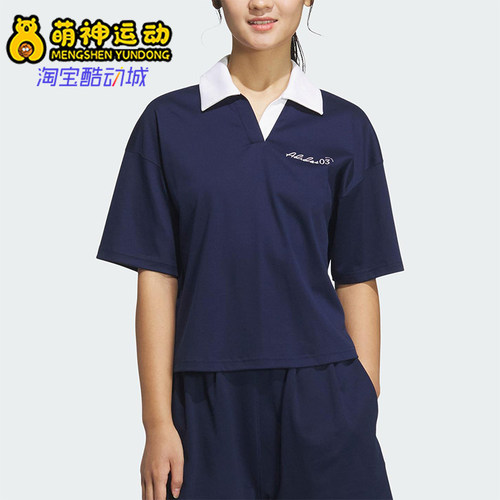 Adidas/阿迪达斯正品2025夏季款女士短款经典翻领休闲T恤JZ5845