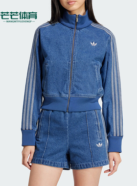 Adidas/阿迪达斯正品三叶草女士牛仔短款运动时尚外套JD2570